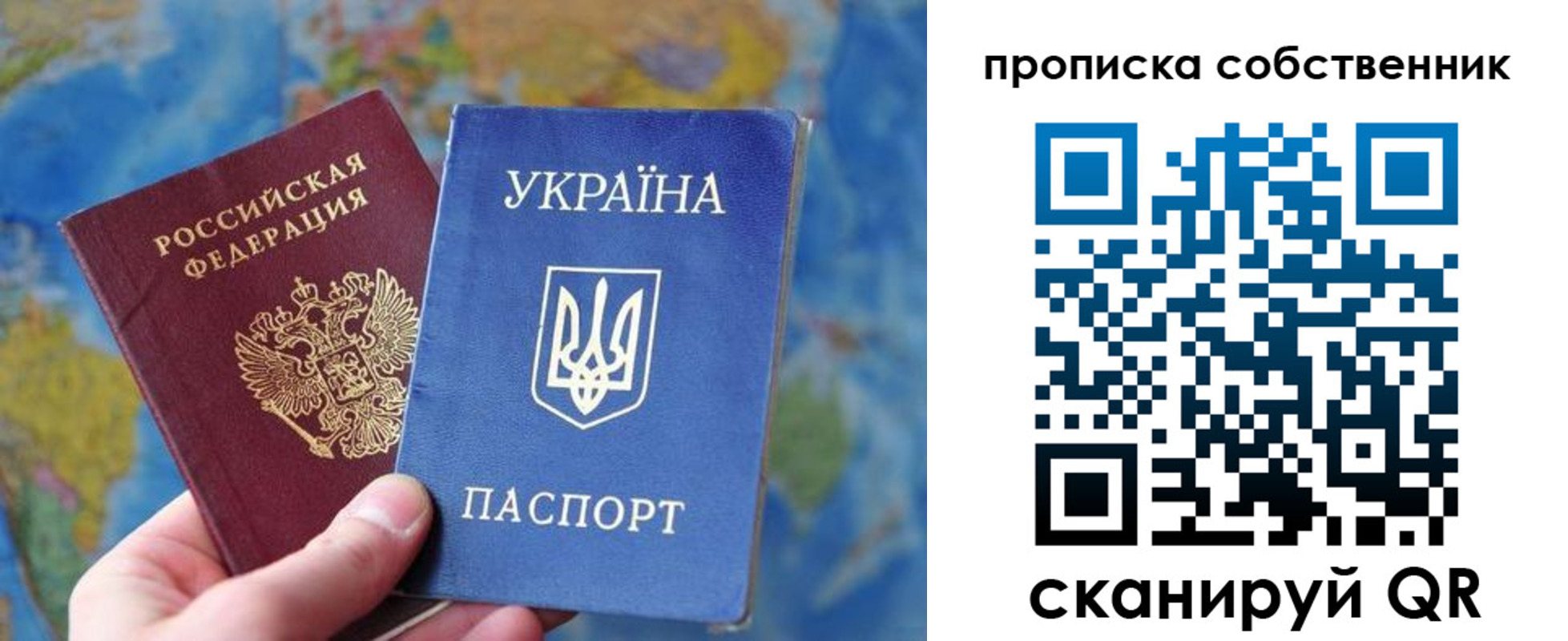 временная регистрация для школы в Менделеевске