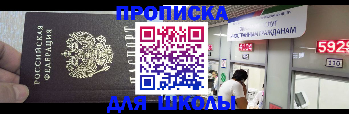 прописка регистрация в Менделеевске