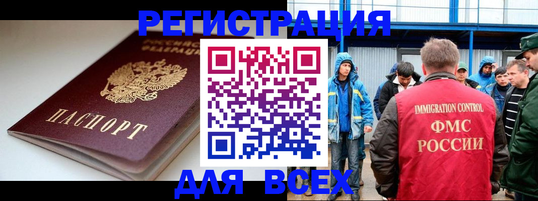 временная регистрация надежно в Менделеевске