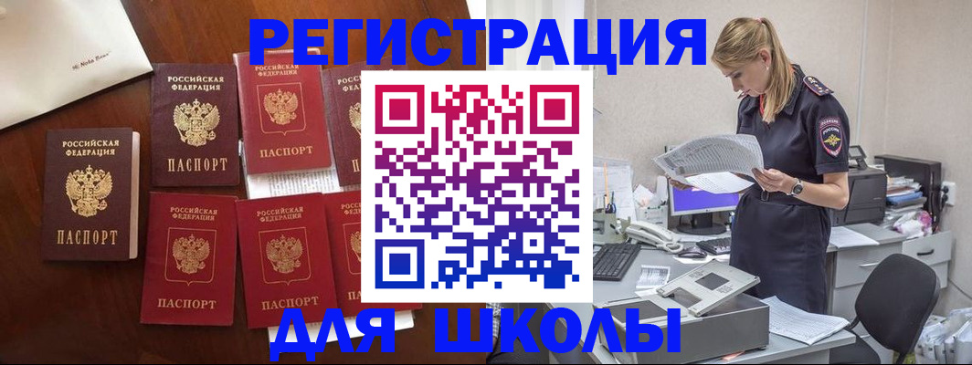 где прописаться в Менделеевске