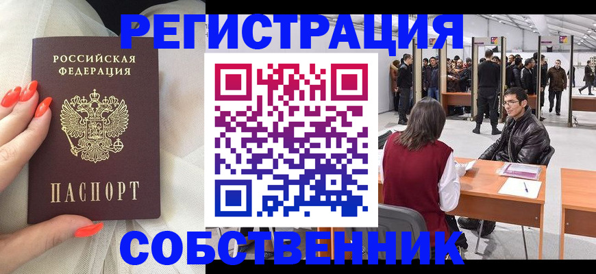 временная регистрация госуслуги в Менделеевске