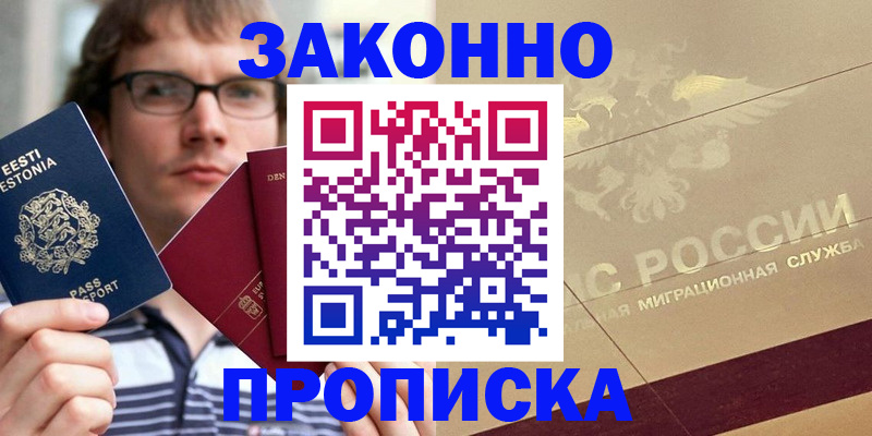 временная регистрация поиск в Менделеевске